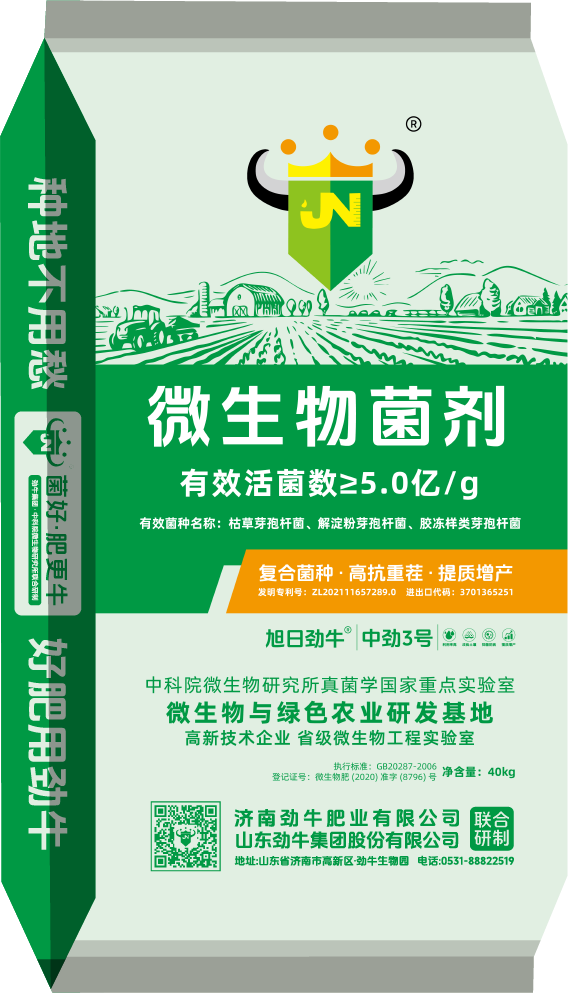 中勁3號·5億粉劑